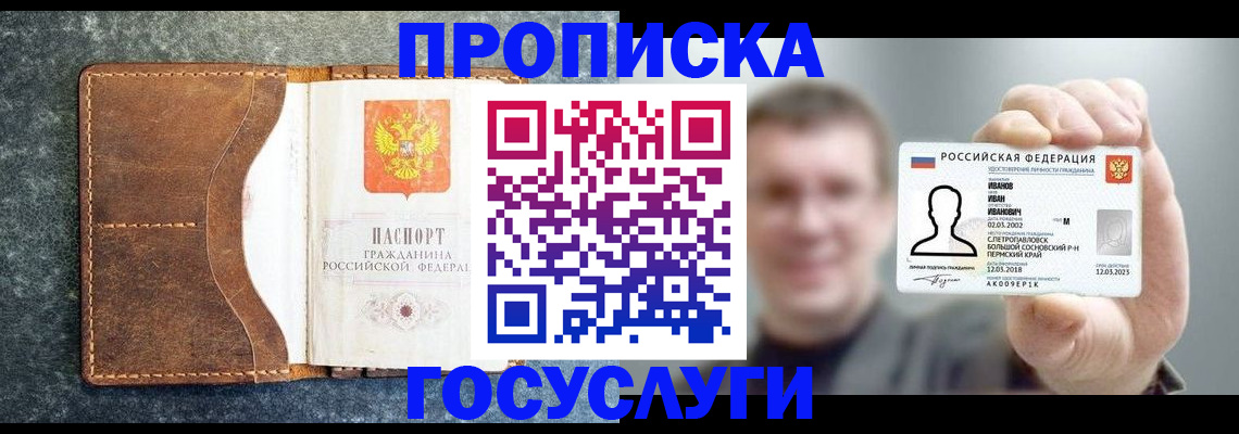 регистрация для школы в Сургуте