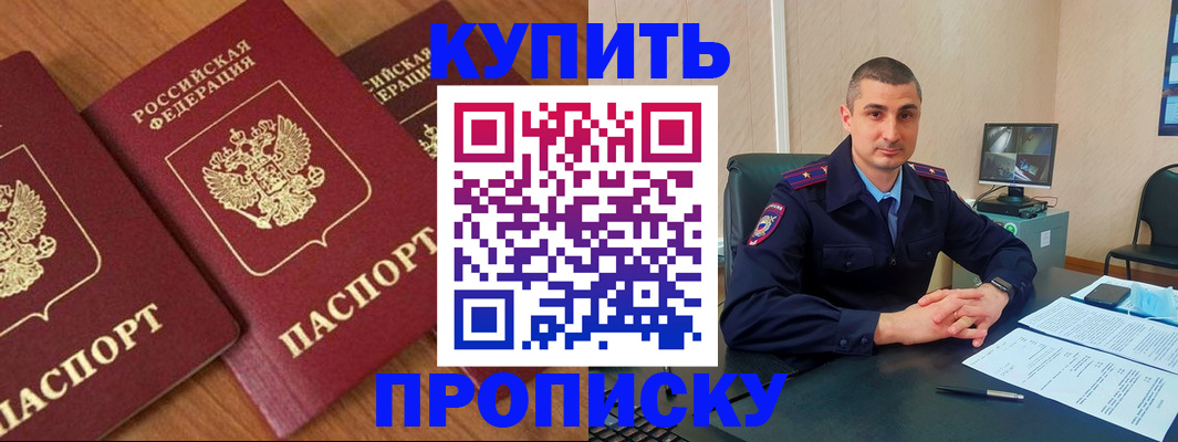 прописка иностранных граждан в Сургуте