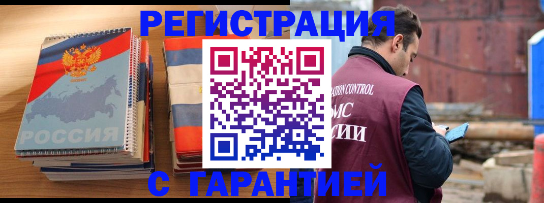 прописка ребенка в Сургуте