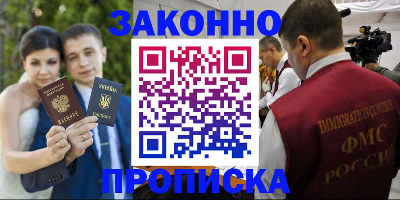 регистрация для школы в Сургуте