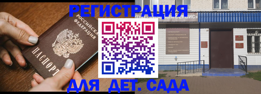 временная регистрация поиск в Сургуте